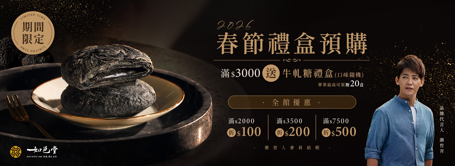 牛軋糖- 如邑堂餅家: 太陽餅全國冠軍