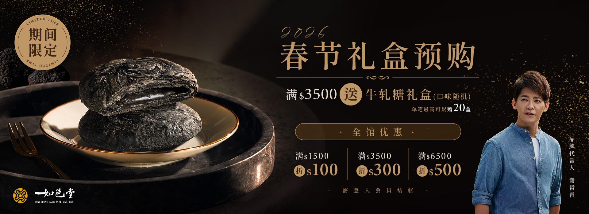 如邑堂官方直營｜新加坡／西馬訂購區- 如邑堂餅家: 太陽餅全國冠軍