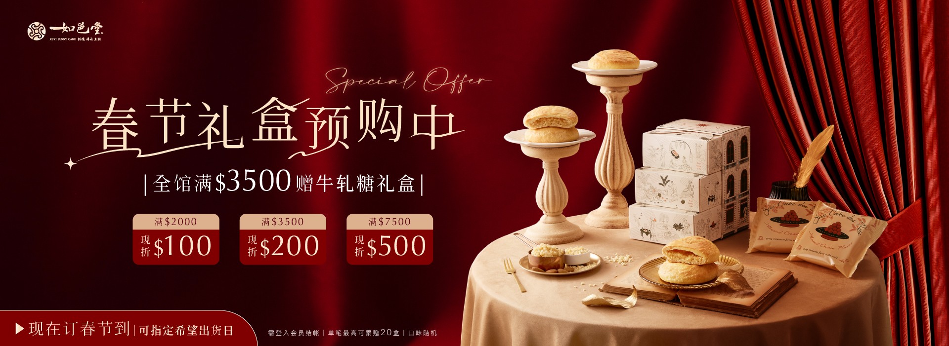 如邑堂官方直營｜新加坡／西馬訂購區- 如邑堂餅家: 太陽餅全國冠軍