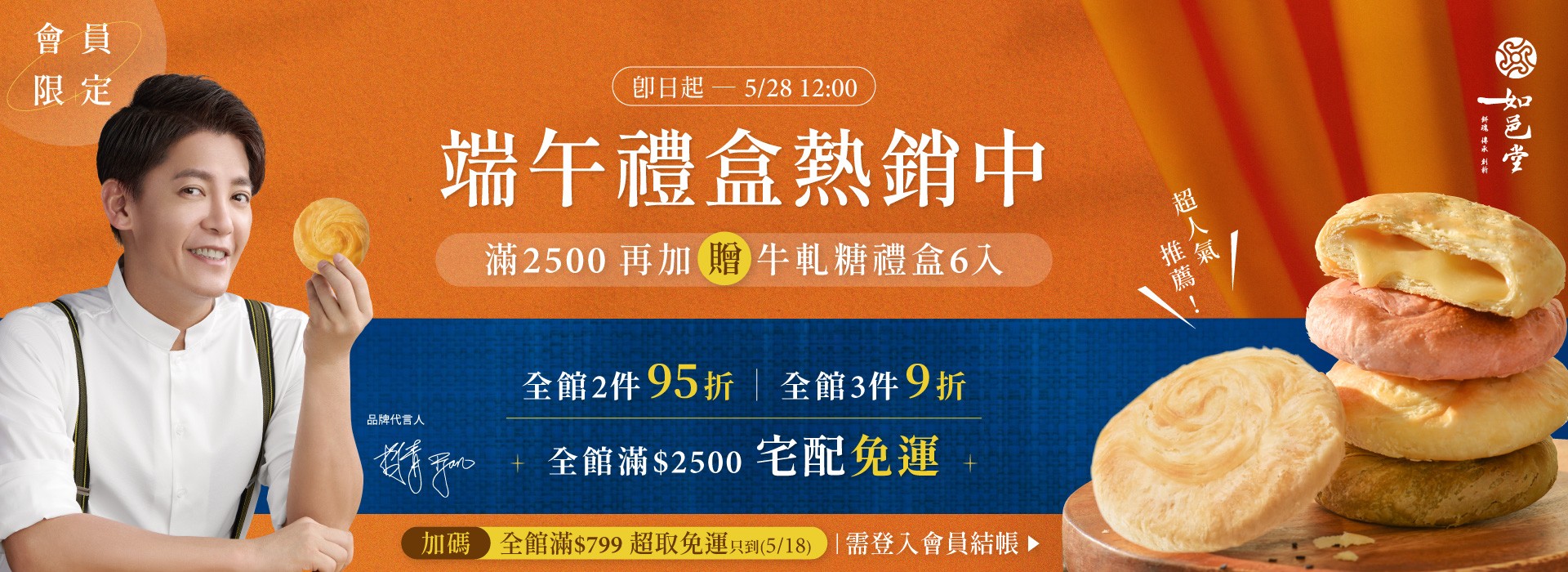 https://www.ruyi-sunnycake.com.tw/products/list