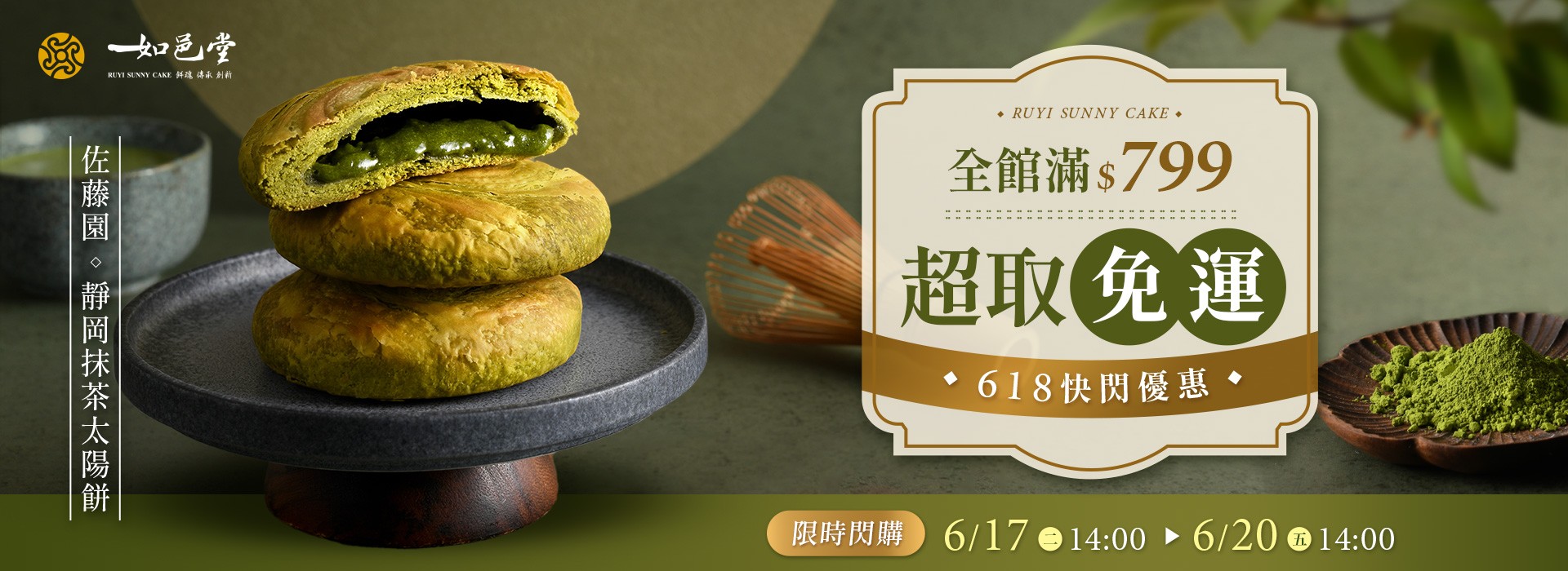 https://www.ruyi-sunnycake.com.tw/products/list